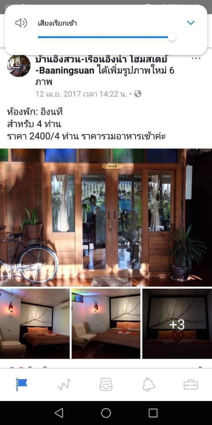 Готель Baan Ing Suan Ампхава Номер фото